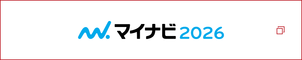 マイナビ2026